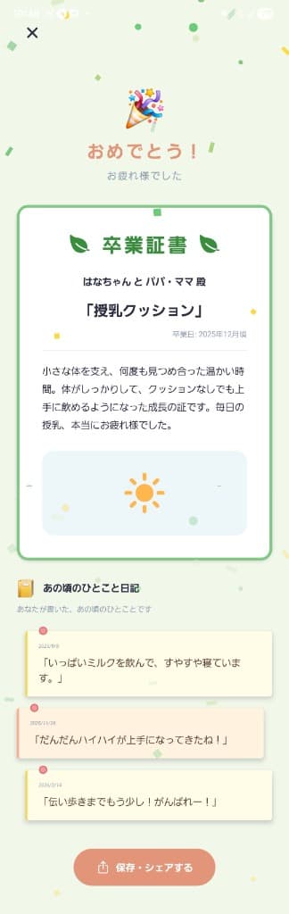 表彰状画面